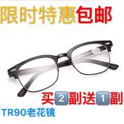 买2送1老光远视眼镜 超轻复古抗疲劳TR90米钉老花镜 
