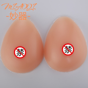 CD变装分体义乳 伪娘专用硅胶假乳 假乳房假胸搭配塑型文胸内衣垫