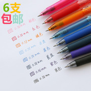6支 日本三菱UMN-138水笔138彩色中性笔水笔三菱0.38mm水笔