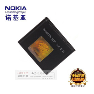 诺基亚8800电池NokiaBL-5X 6X 8860 N73i 8801 8800S电板