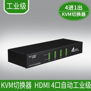 迈拓维矩kvm切换器4口hdmi自动usb显示器共享多电脑切换器4进1出