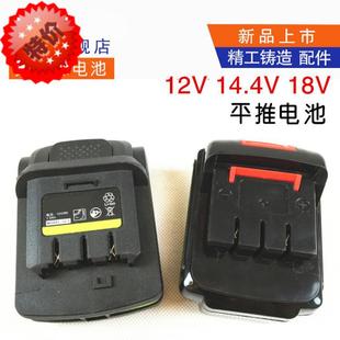 充电钻 12v14.4V18V恒强泉有比利得手电钻平推锂电池充电器配件