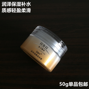 s&h香港百分百鱼子精华高保湿瞬透面霜 50g 补水滋润柔肤顺滑