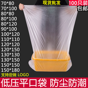 大号pe低压平口，包装袋防潮防尘塑料薄膜袋，纸箱内膜袋加厚