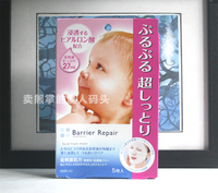 曼丹日本婴儿肌，美白提亮肤色，面膜