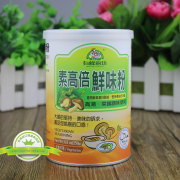 台湾有机厨坊素高倍鲜味粉进口素g粉提鲜粉纯素，健康调味粉替味精