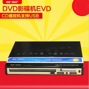 SAST/先科 PDVD-788a儿童DVD家用影碟机DVD EVD CD播放机USB