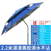 户外钓鱼伞2.2米/2.4米钓伞万向防雨大雨伞防晒太阳伞折叠遮阳伞