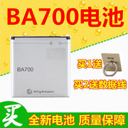 适用索尼爱立信mt11imk16i索爱st18imt15i电池，ba700手机电池