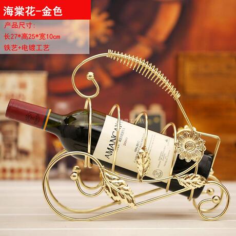 装饰品摆设创意酒架