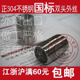 304不锈钢对丝直接 更厚实标准管 管子双头外丝光面短接 加厚