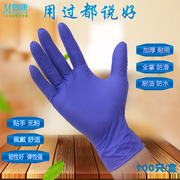 一次性丁腈手套加厚厨房，清洁烘培烹饪和面，食品级实验乳胶橡胶手套
