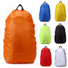 户外背包防雨罩登山包，大容量防水罩双肩，包防尘罩防水套35l-80l