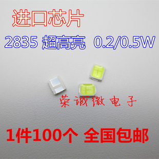 smd进口led2835贴片，灯珠超高亮暖白光蓝色翠绿红冰蓝粉黄