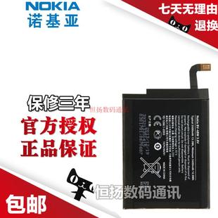  诺基亚1520 Lumia1020 920/T 925 930 1320 830手机电池