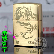 ZIPPO纯铜拉丝防风打火机雕刻名字生肖龙父亲节ZIPPO刻字