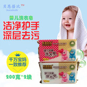 宝宝洗衣皂婴儿专用抑菌尿布皂新生儿童洗衣肥皂抗菌去污