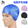 硅胶护耳泳帽游泳帽专业护耳，设计防水硅胶，成人泳帽游泳