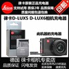 leica徕卡D-LUX5莱卡D-LUX6相机充电器LX5 d6 BP-DC10-E座充