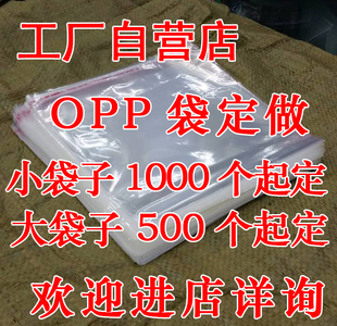 opp不干胶自粘袋印刷袋服装包装袋，塑料袋自封袋