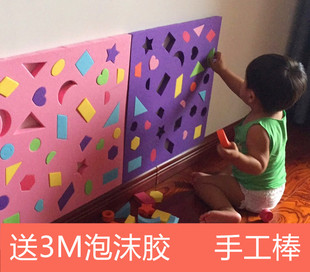 幼儿园墙面形状配对eva泡沫，拼插益智区软体积木，1-6岁墙壁儿童玩具
