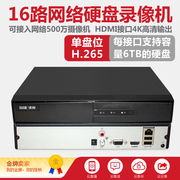 海康威视DS-7816NB-K1监控网络硬盘录像机高清4K主机265摄像机NVR