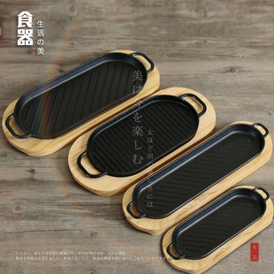 日韩式长方形家用牛排铁板白木托烧铸铁锅西餐煎牛排铁板烧烤盘