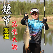 伽玛战鱼竿短节手竿碳素溪流，竿超轻超硬28调5.4米钓鱼竿手杆鱼杆