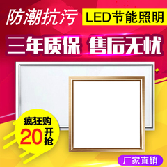集成吊顶LED平板灯300x600厨卫浴室30x30铝扣板嵌入式面板灯