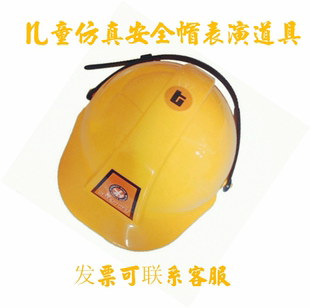 儿童工程帽安全帽玩具 幼儿园角色舞台道具巴布工程师工程帽头盔