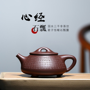 和泥有缘 宜兴紫砂壶名家全手工 心经石瓢原矿紫泥泡茶壶茶具套装