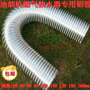 加厚燃气热水器排气管浴霸，铝箔排烟管，可弯曲伸缩10cm11cm12cm