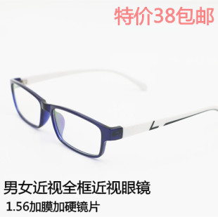 全框男女近视眼镜中框树脂有度数框架成品带镜片0-150-250-800度