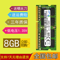 宏碁DDR3L1600笔记本8G内存