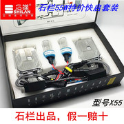 35w55w汽车氙气灯套装12v24v远近，光一体h7h1h4h11灯泡hid超亮