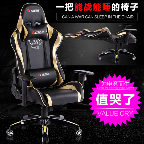 电竞椅家用