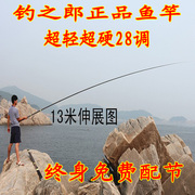 钓之郎天锋10111213米鱼竿，超轻超硬碳素手竿长节打窝鱼竿