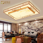 新中式吸顶灯具家具智能客厅大灯遥控长方形平板中式印花灯具套餐