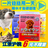 特强力吸水兔猫狗尿片狗尿垫宠物尿布，100片50片用品334560