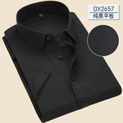 黑色夏季短袖男装衬衫商务，休闲加大码免烫，斜纹透气吸汗薄款棉衬衣