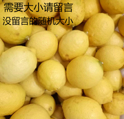 四川安岳新鲜採摘尤力克，黄柠檬(黄柠檬，)皮薄多汁三级果5斤装