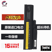 环球商贸 适用于联想thinkpad T60 SL400 T61 R60 T60P笔记本电池