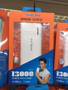 ARUN海陆通Y625 充电宝 双USB移动电源 安全足量13000毫安