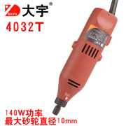 电磨机小型迷你微型雕刻机家用打磨电动工具4032T4302