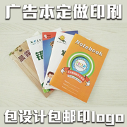 笔记本封面内页印logo学生记事成长手册作业错题免费设计