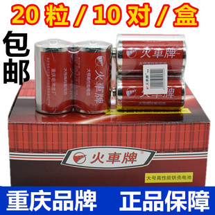 火车牌1号电池燃气灶电池热水器电池手电子琴一号电池整盒20粒