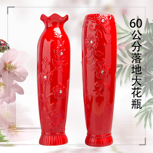 60cm红色落地大花瓶 喜庆中国红陶瓷花瓶结婚新房装饰 大红风水瓶