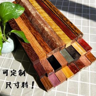手串木料原木料方木红木，佛珠diy手工，制作材料小叶紫檀木料老料