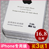 苹果iPhone 4 4S 5 5C 5S SE 高清钢化膜 防爆膜 9H 