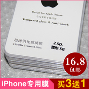 苹果iphone44s，55c5sse高清钢化，膜防爆膜9h